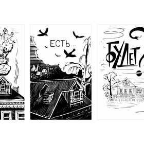 было, есть, будет...