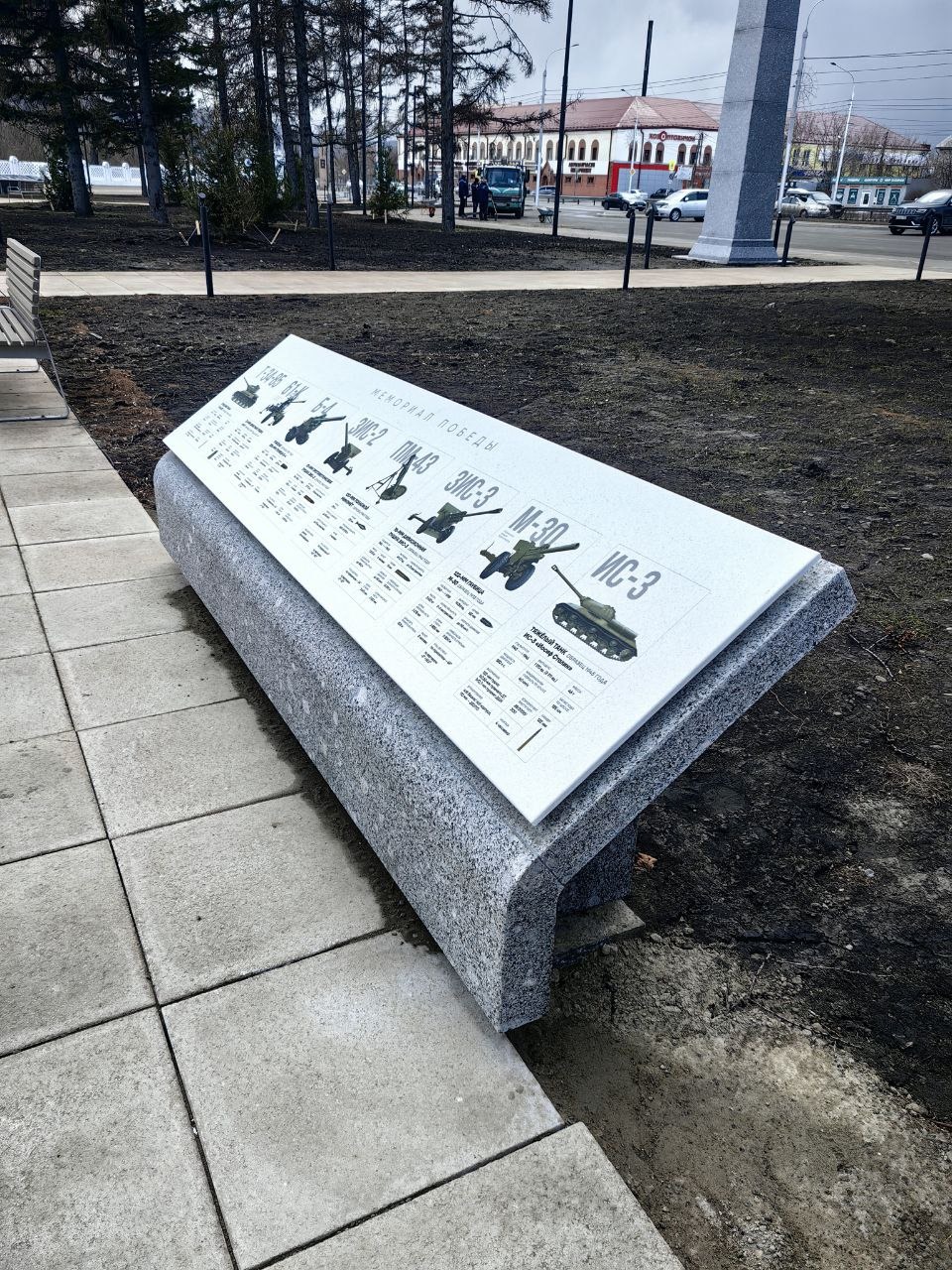 техника для стенда в парке