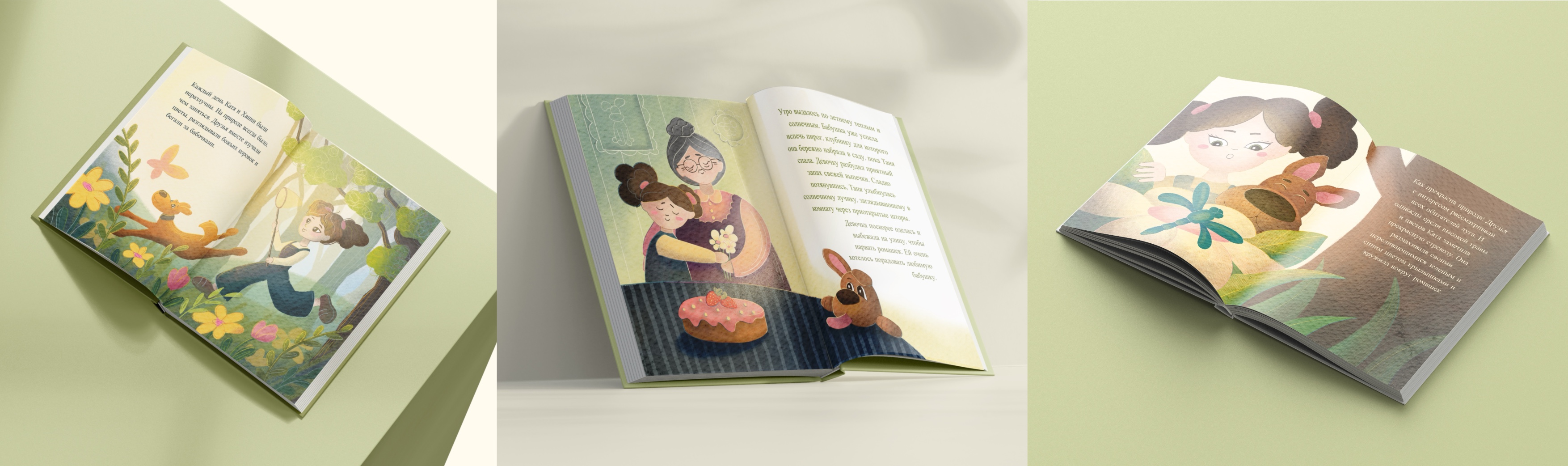 Иллюстрации и обложка к детской книге