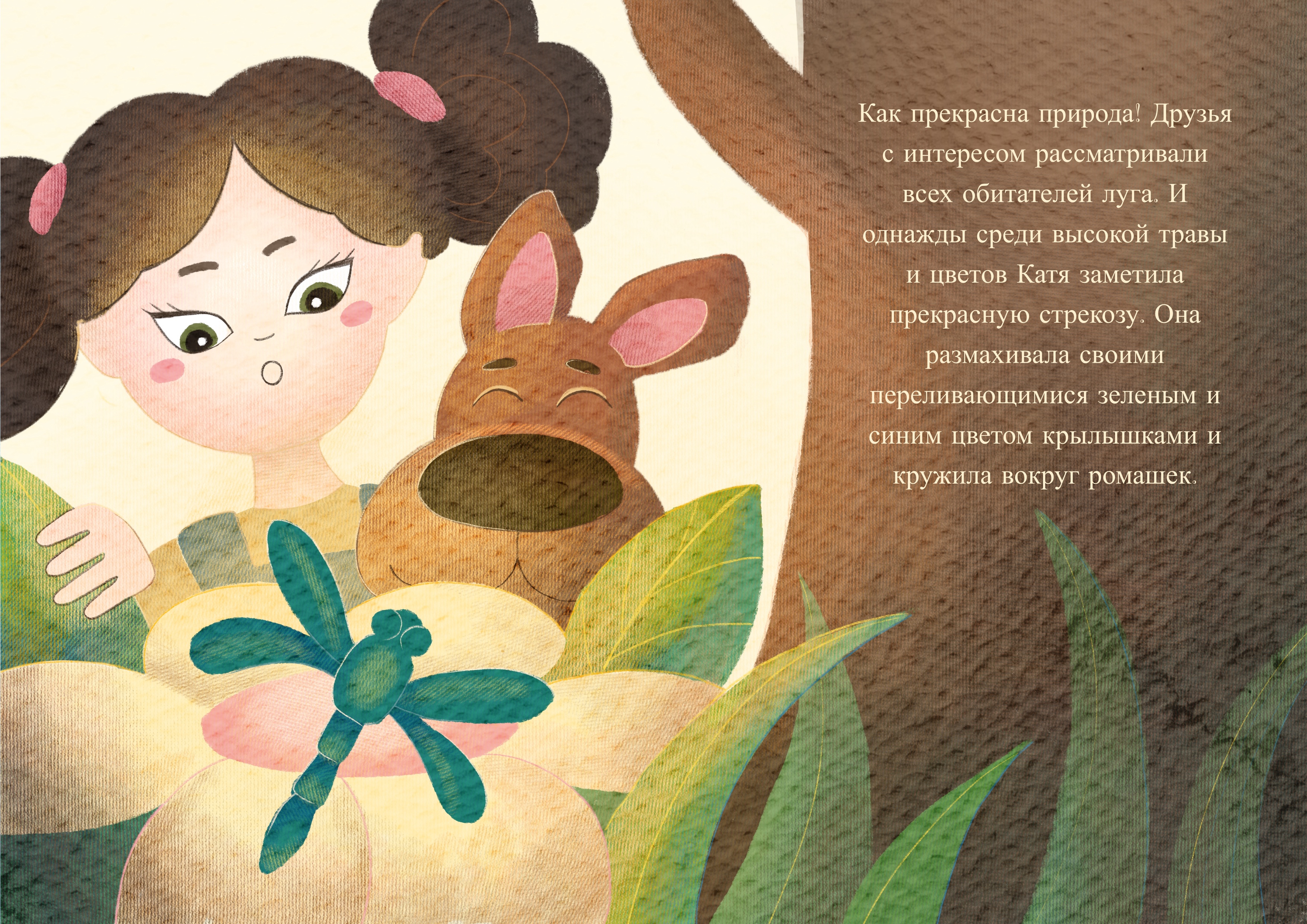 Иллюстрации и обложка к детской книге