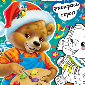 Новогодняя коробка-раскраска