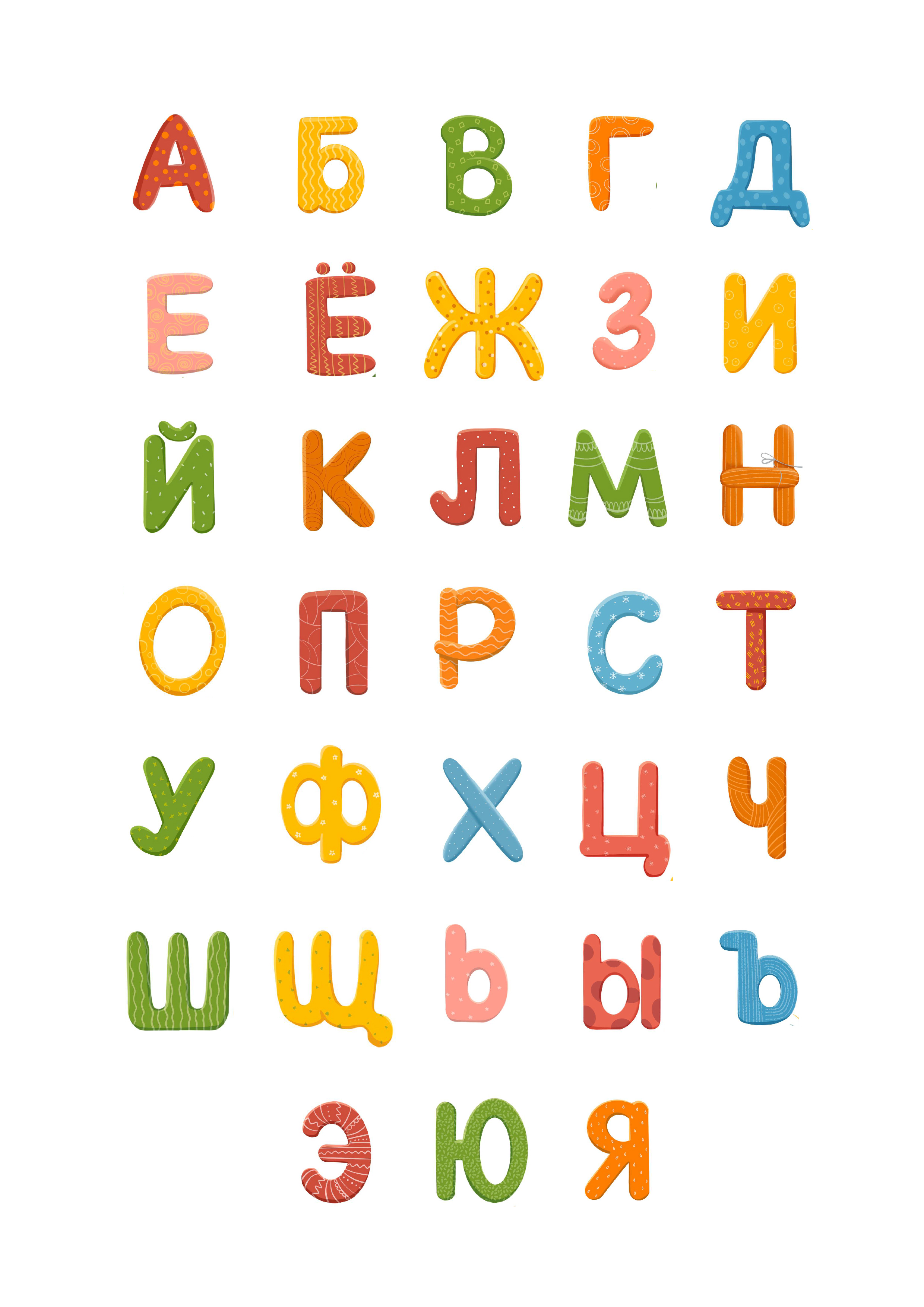 Разработка алфавита для детей