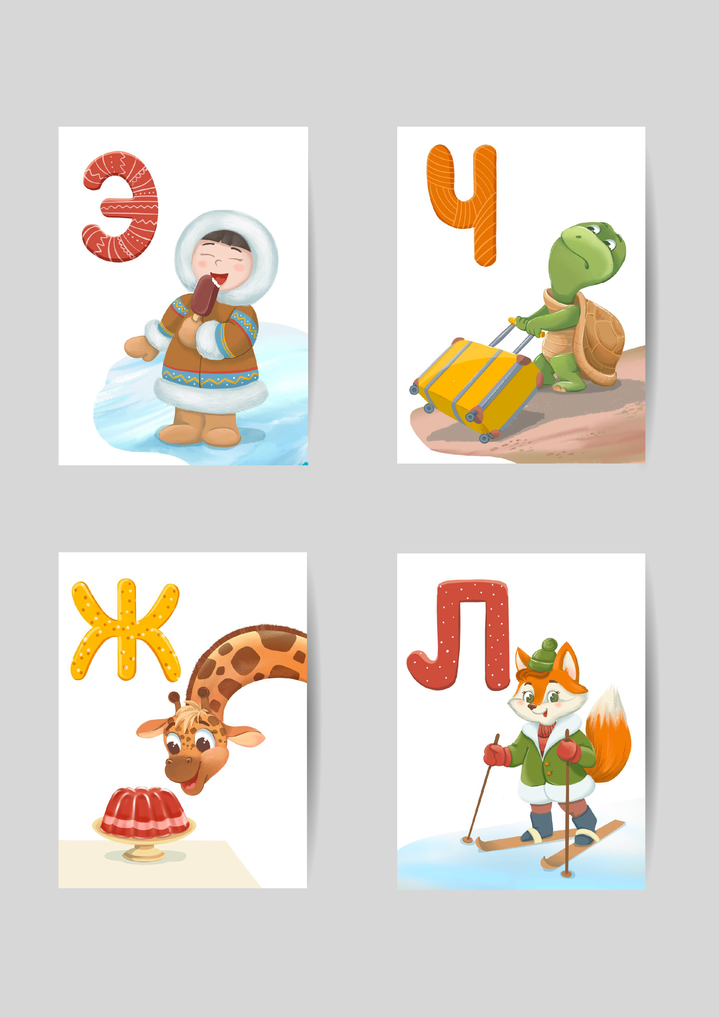 Разработка алфавита для детей