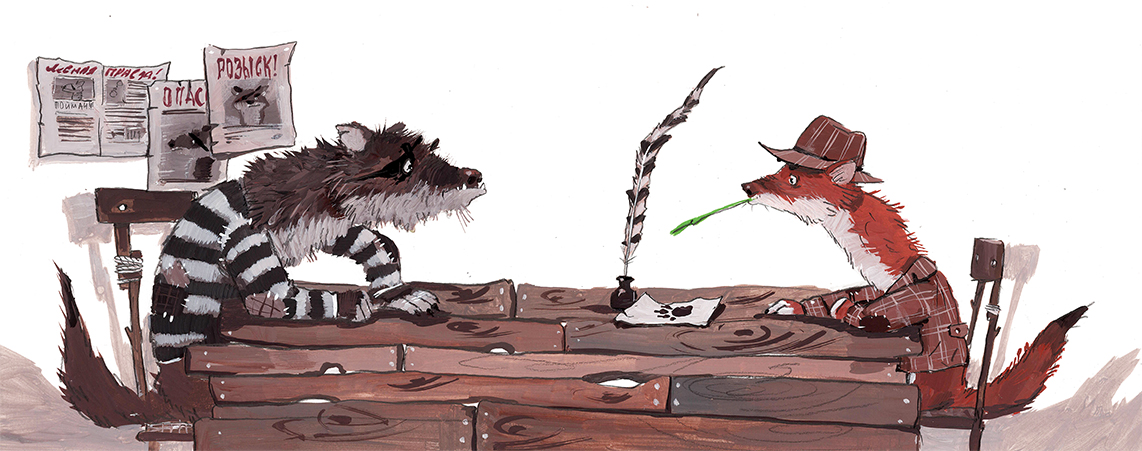 Исчезновение в Хеллоуин