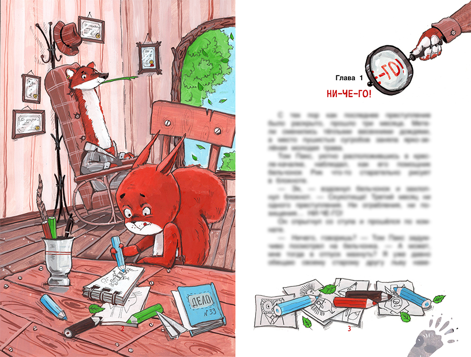 Операция "ОТПУСК"