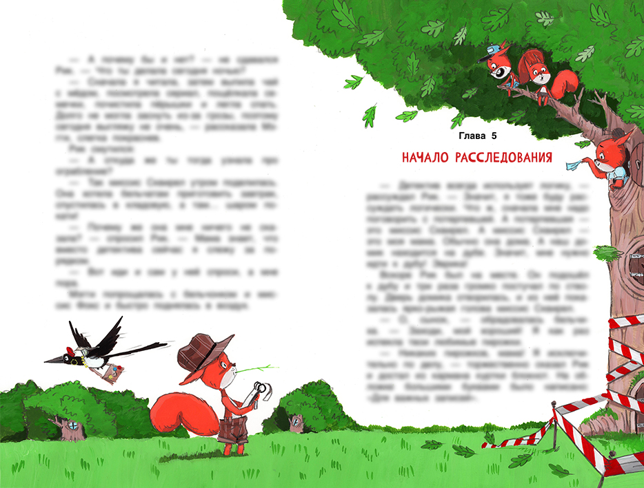 Операция "ОТПУСК"