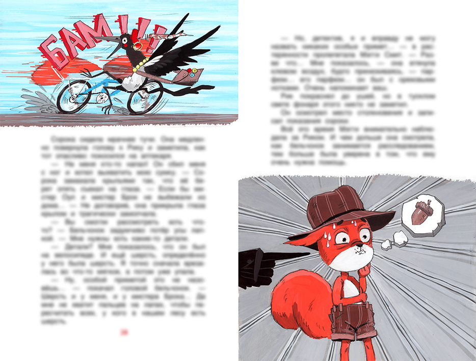 Операция "ОТПУСК"