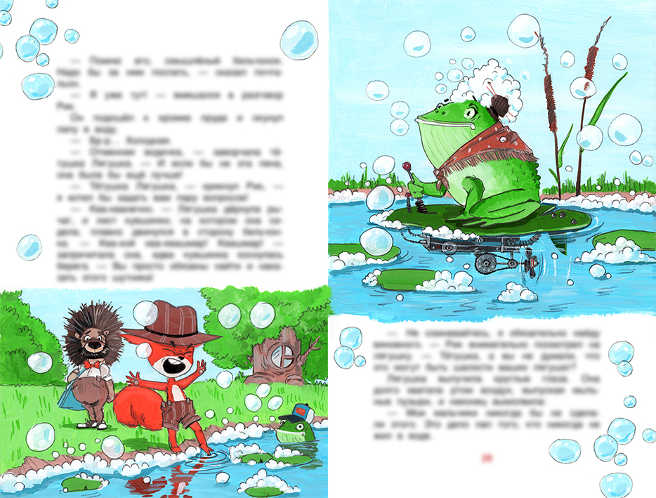 Операция "ОТПУСК"