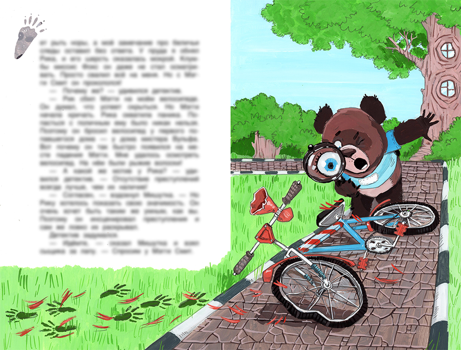 Операция "ОТПУСК"