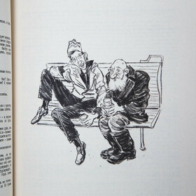 "Москва-Петушки" (концепт) ч.2