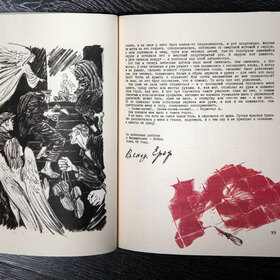 "Москва-Петушки" (концепт) ч.4