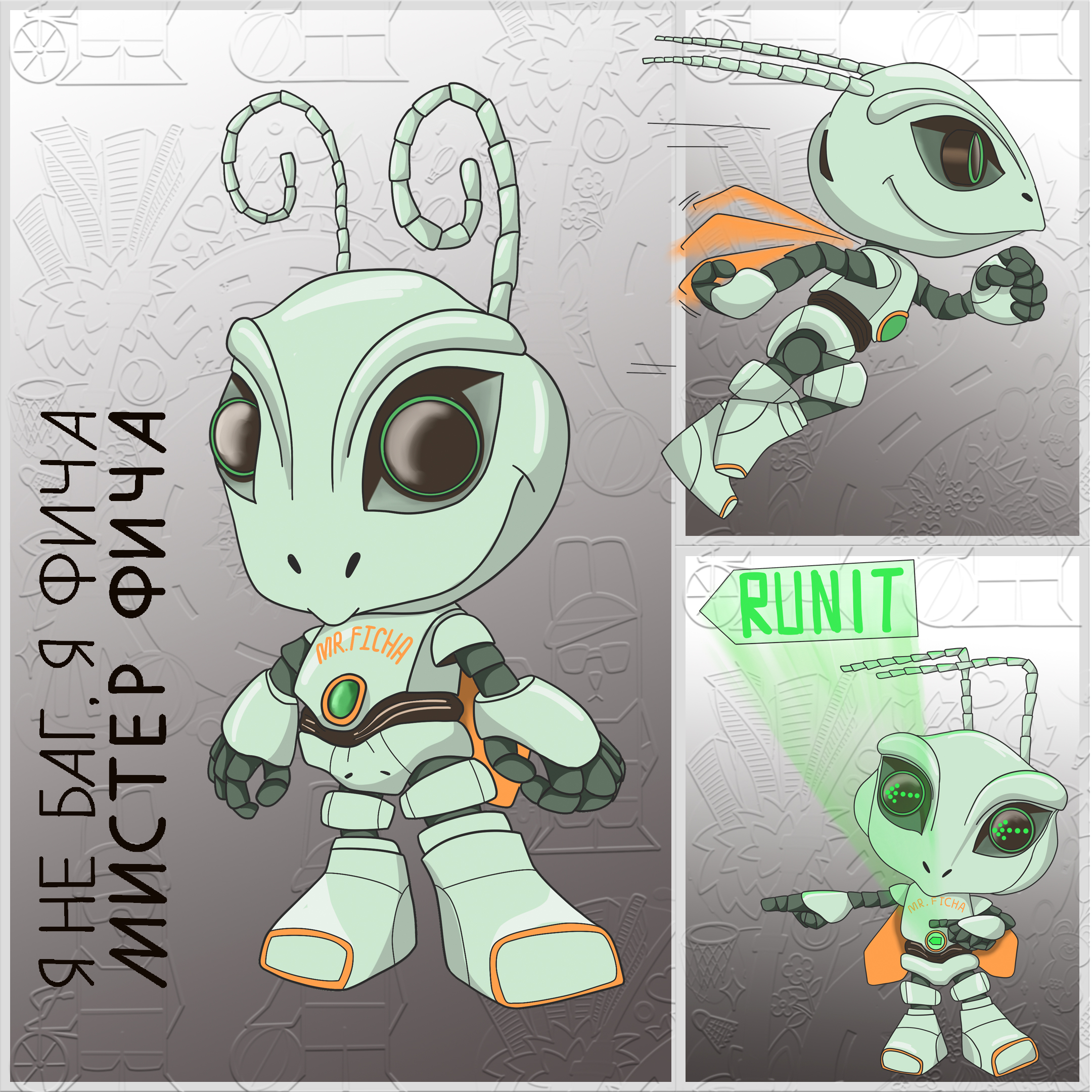 Маскот Мистер Фича