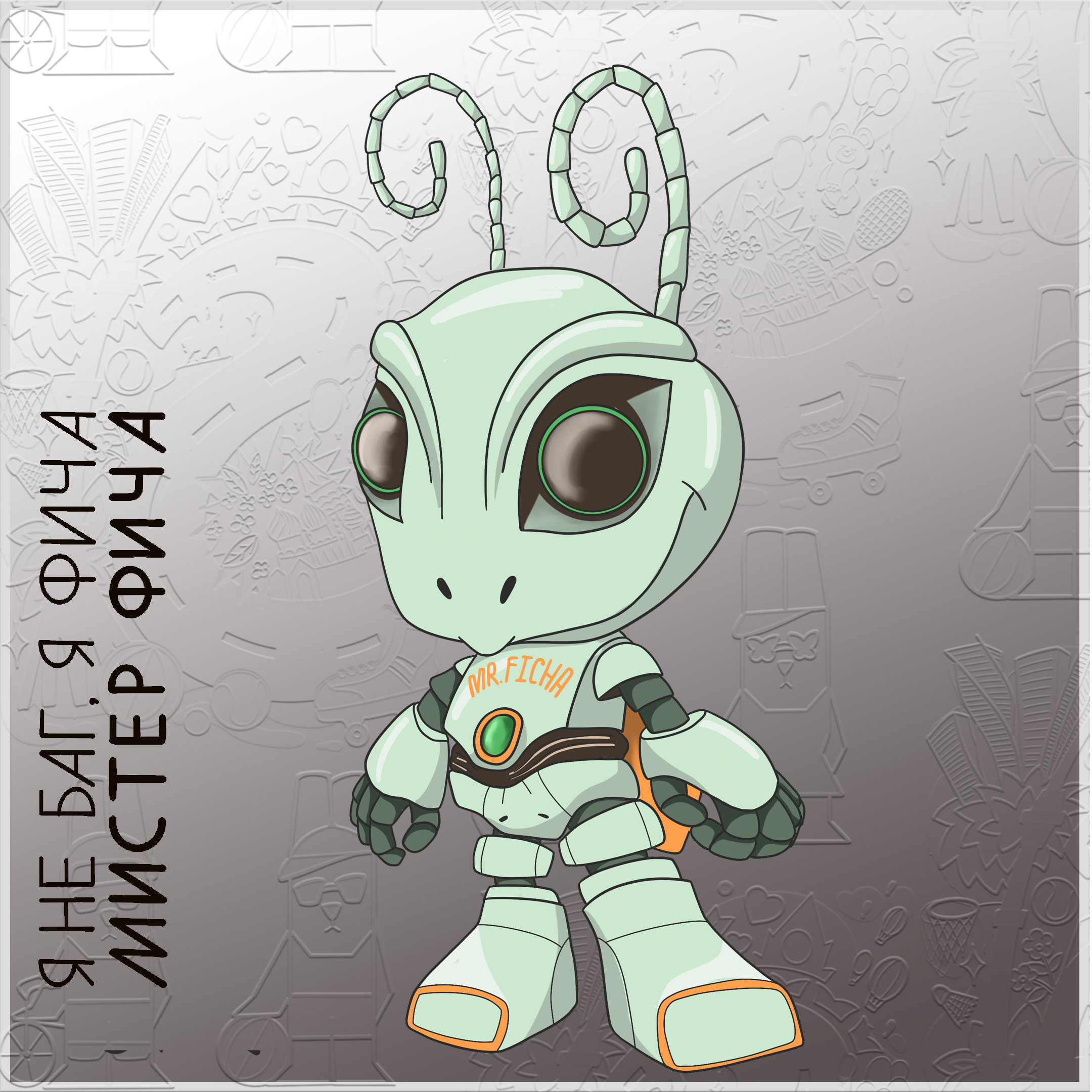 Маскот Мистер Фича