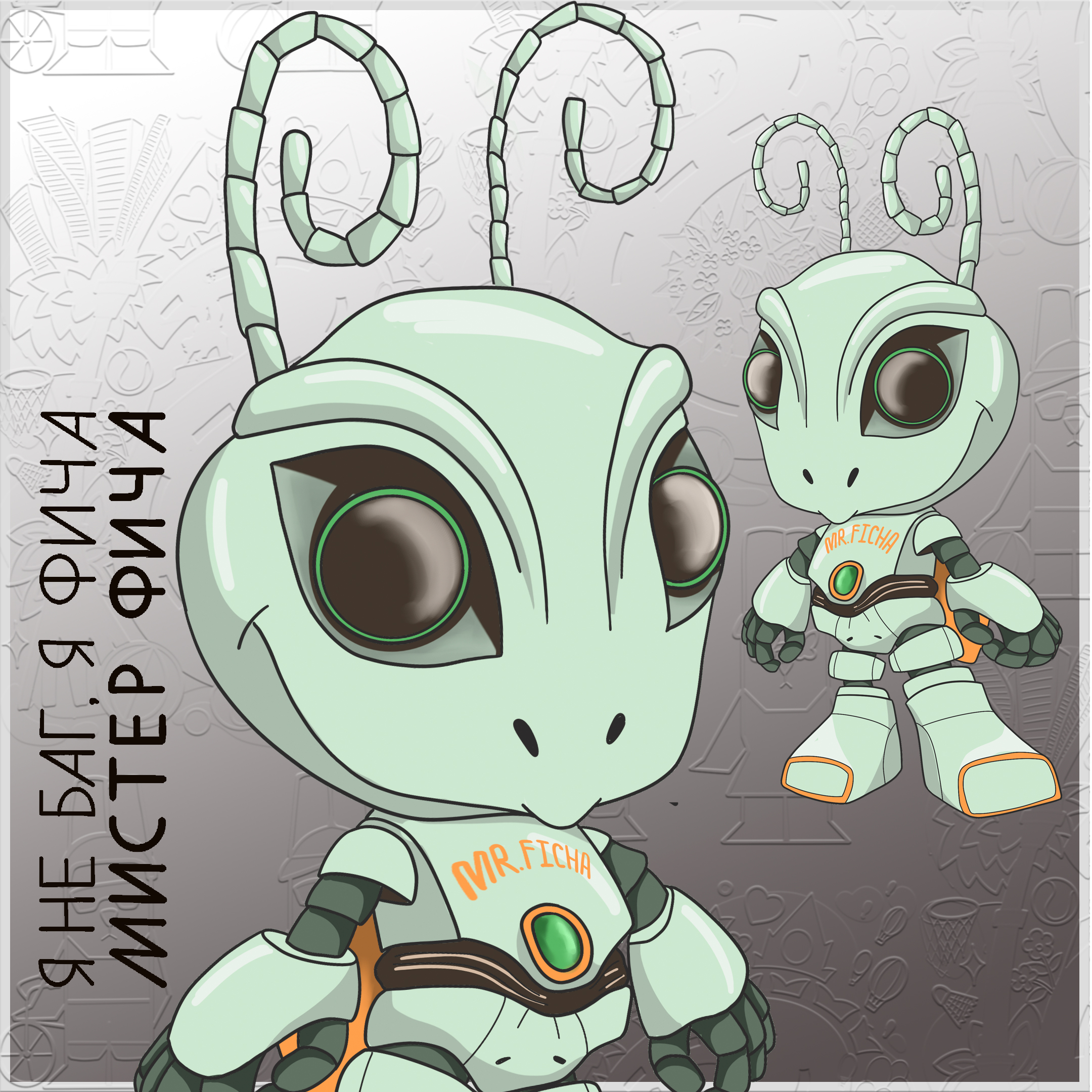 Маскот Мистер Фича