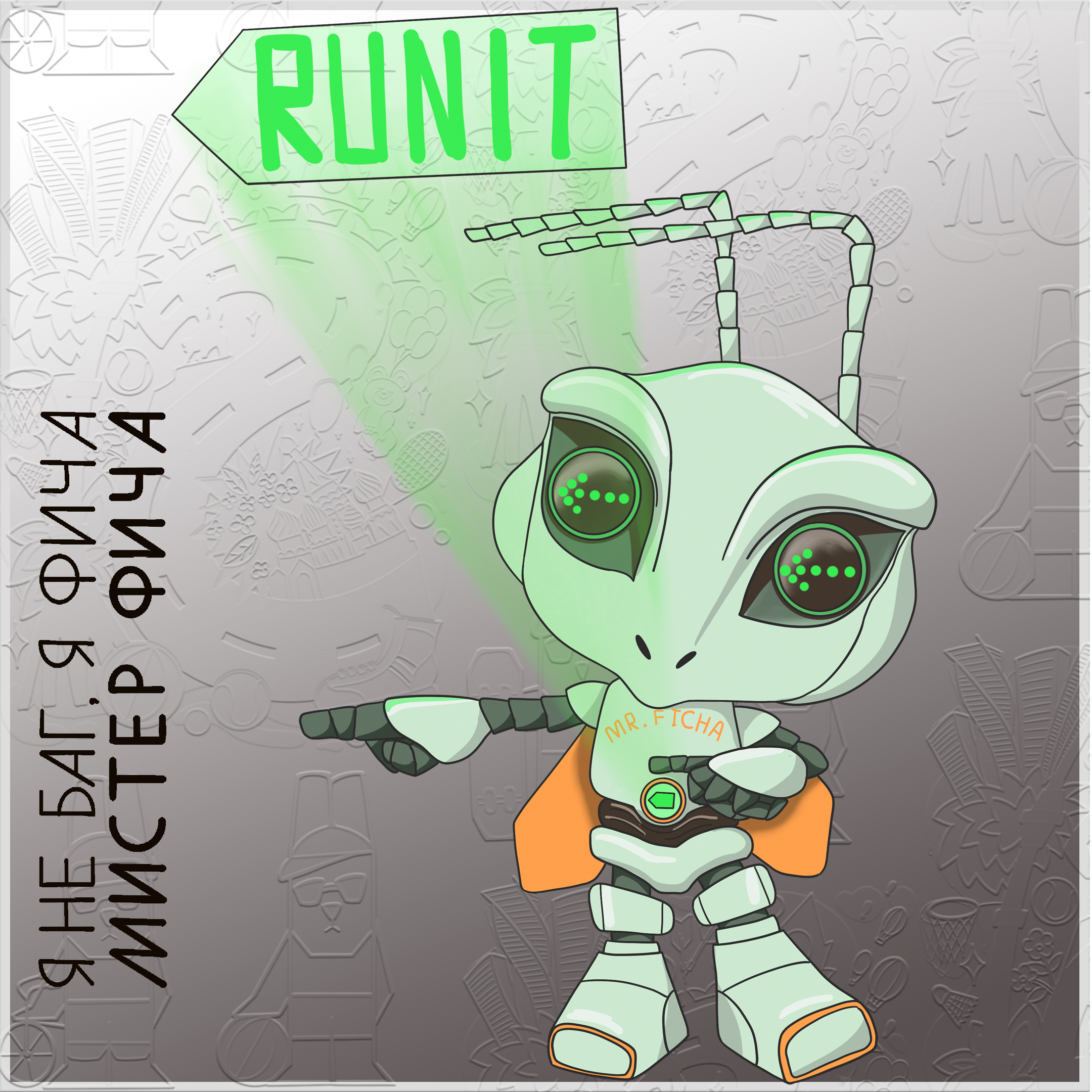 Маскот Мистер Фича