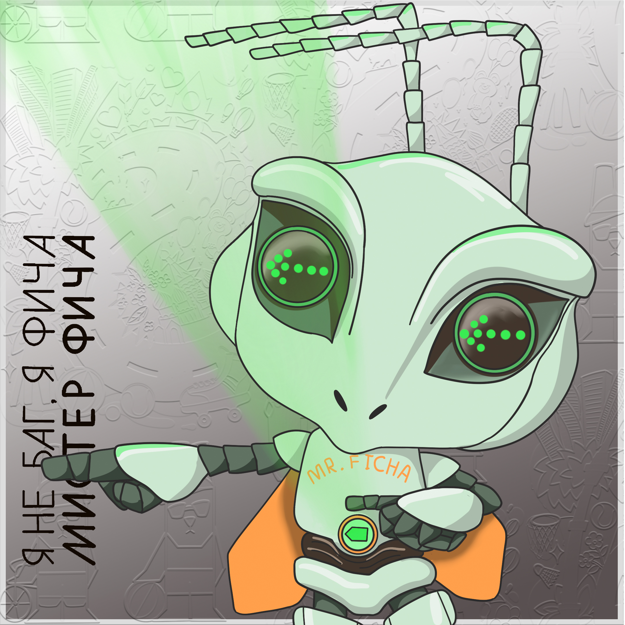 Маскот Мистер Фича