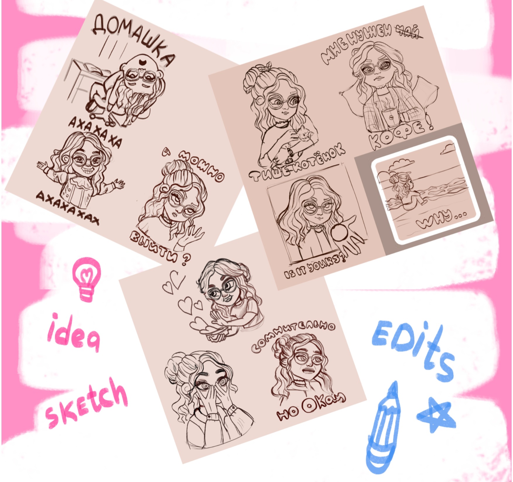 Стикерпак для Репетитора по английскому