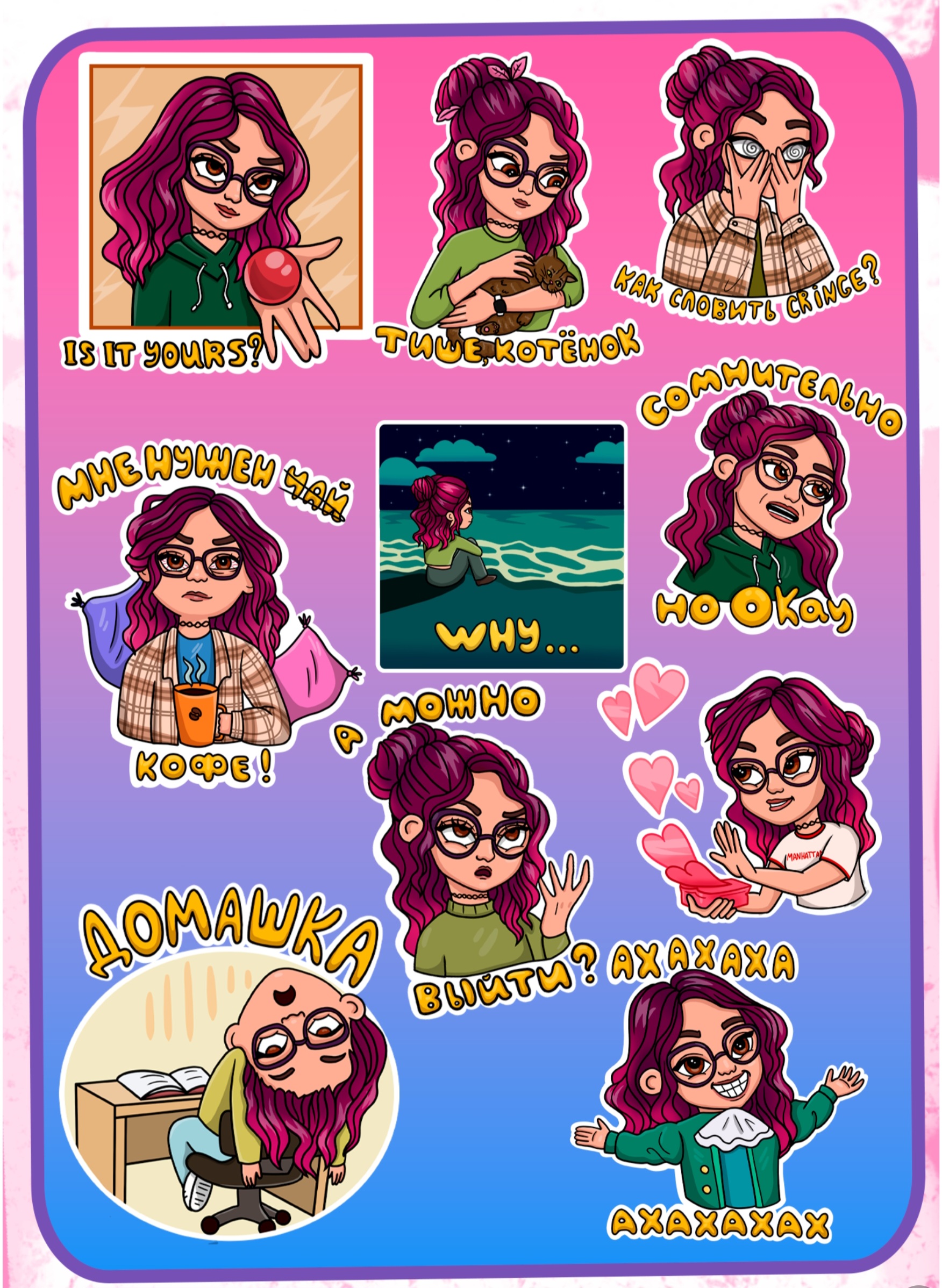 Стикерпак для Репетитора по английскому