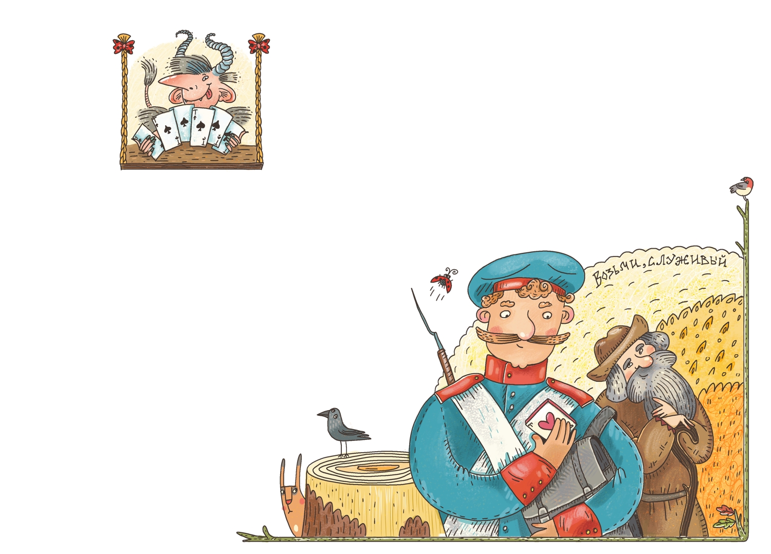 Солдатские сказки издательства "Детская литература"