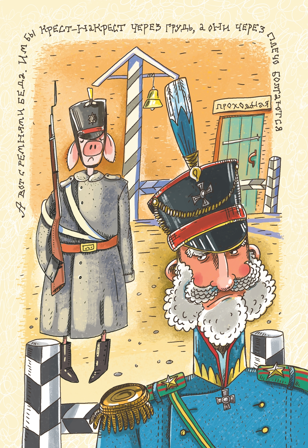 Солдатские сказки издательства "Детская литература"