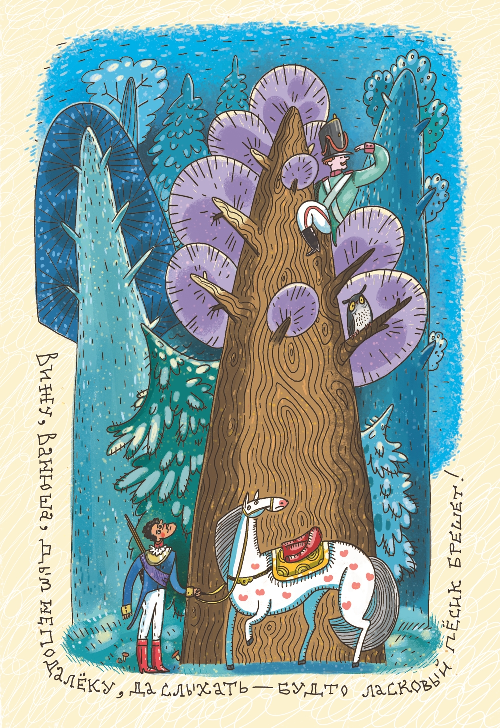 Солдатские сказки издательства "Детская литература"