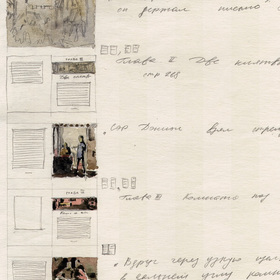 Планирование зрительного ряда