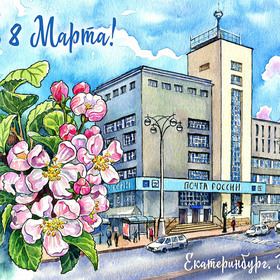 Цикл иллюстраций по Екатеринбургу