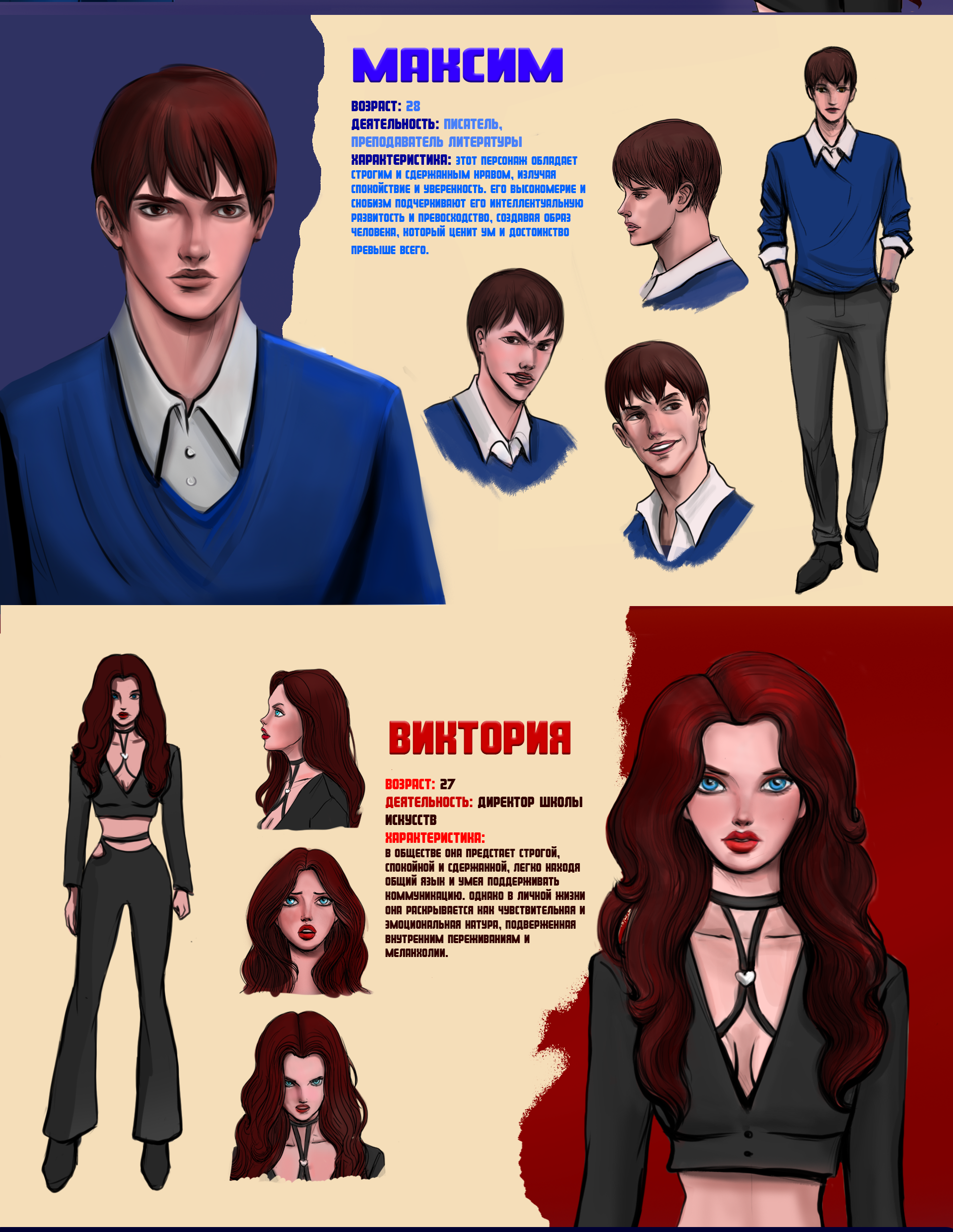 графический роман "лабиринты внутреннего мира"