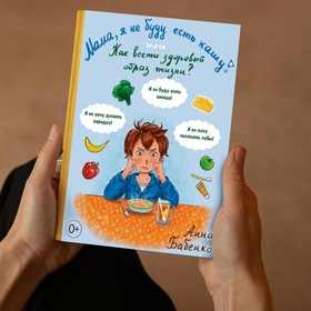 Иллюстрации для детской книги о здоровом образе жизни 