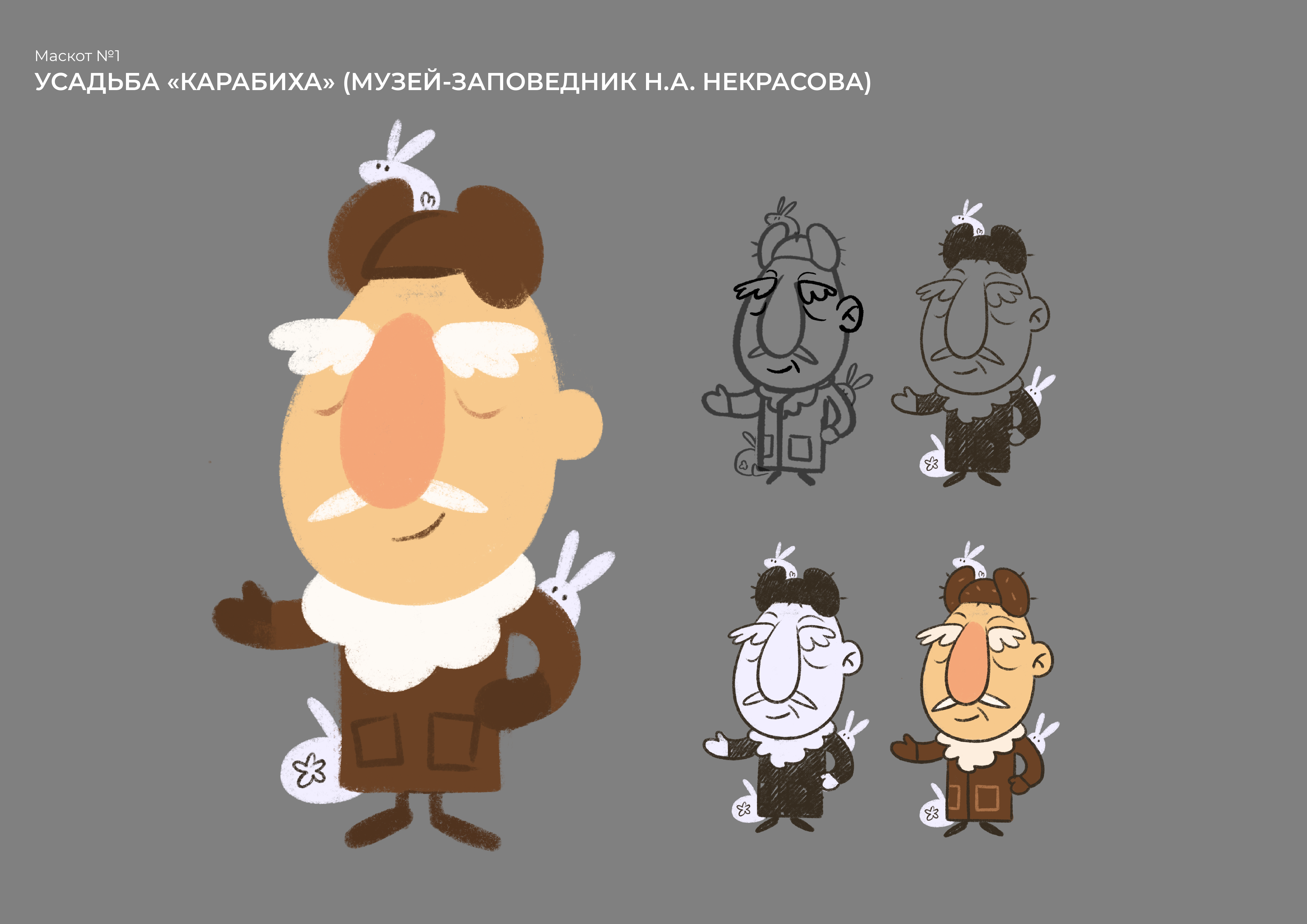 Дизайн персонажей | Character design