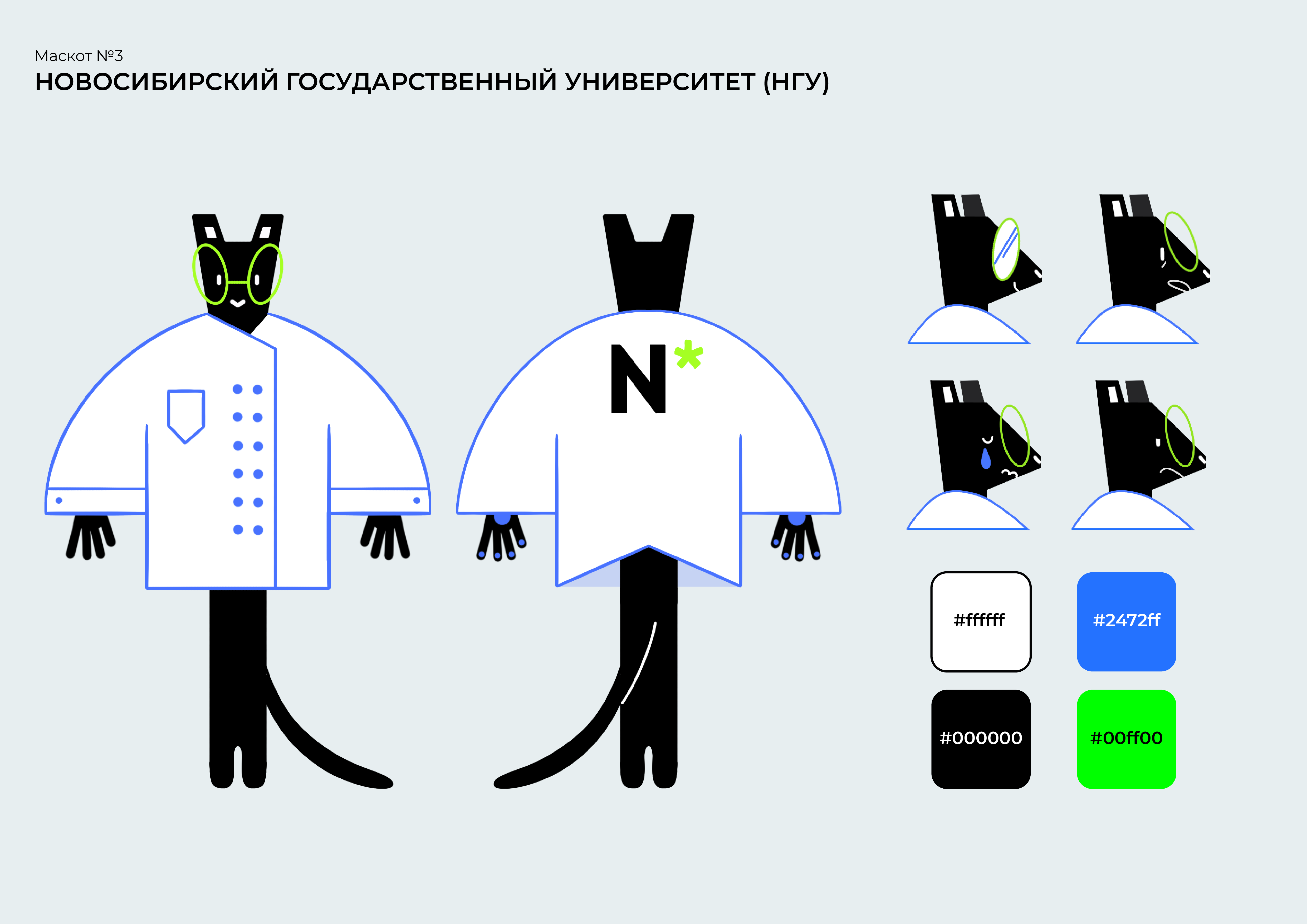 Дизайн персонажей | Character design