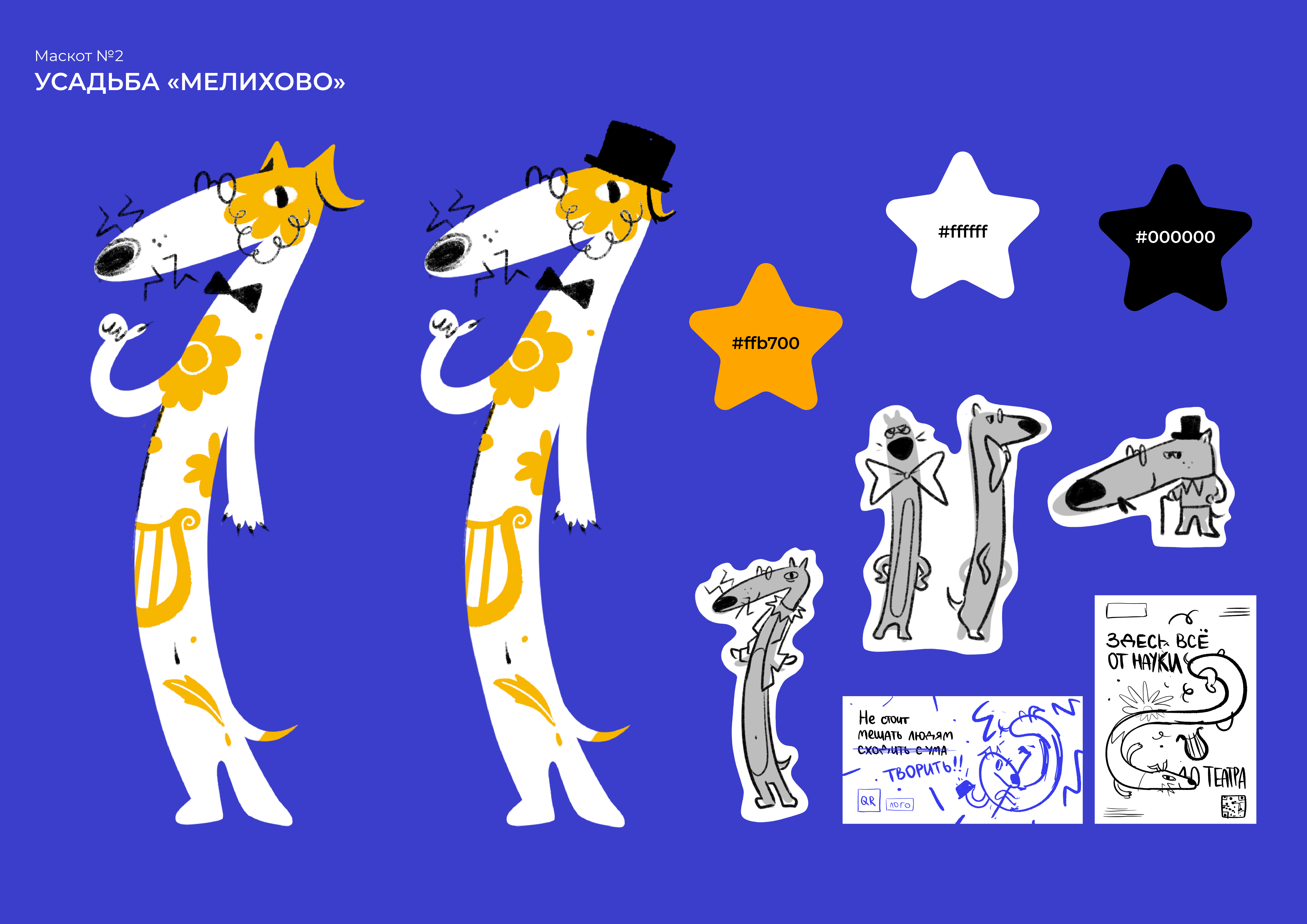 Дизайн персонажей | Character design