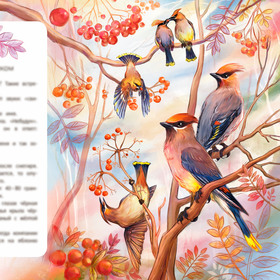 Иллюстрация для книги издательства Феникс-премьер