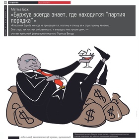 Карикатуры для журнала "Эксперт"