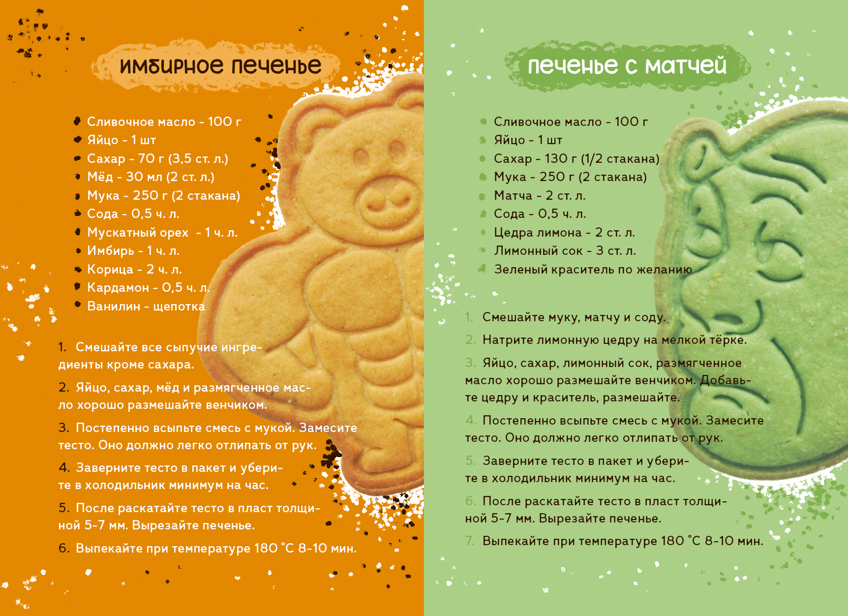 Дизайн для вкладыша с рецептами