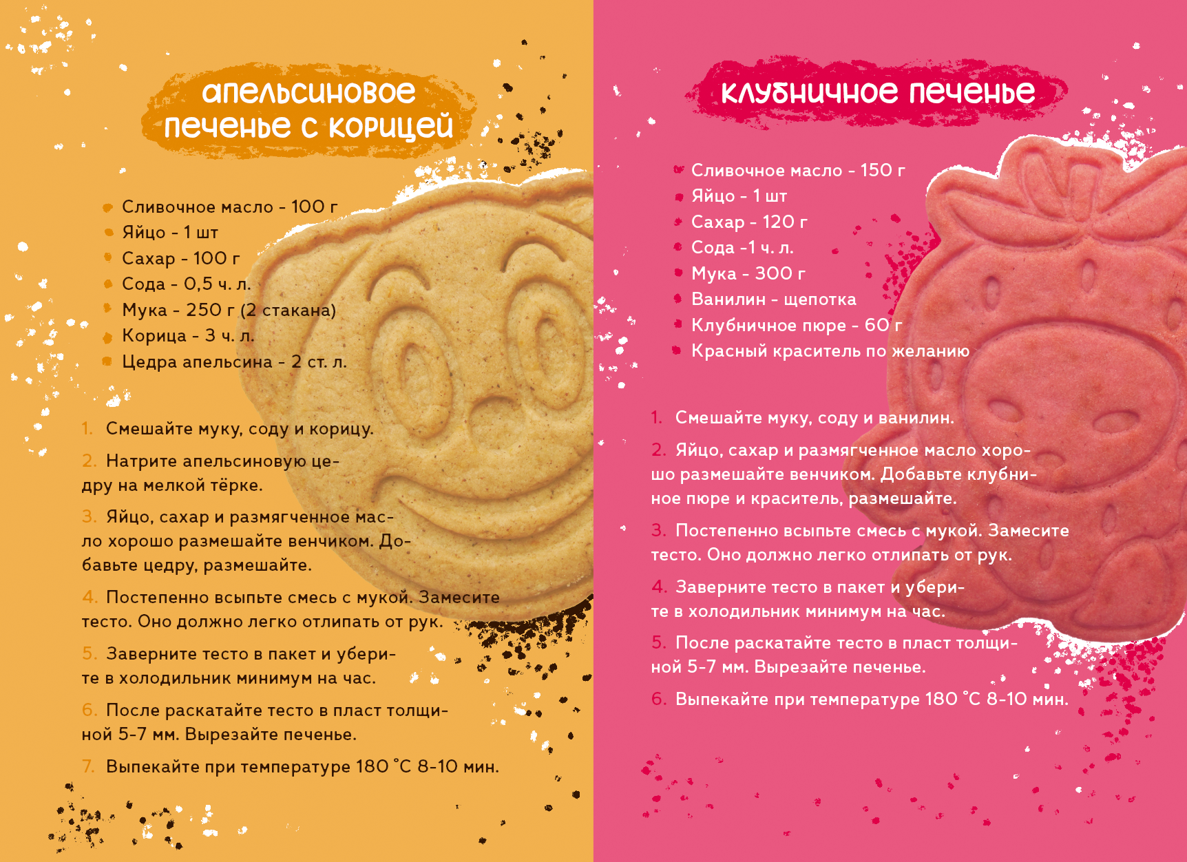 Дизайн для вкладыша с рецептами