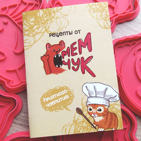 Дизайн для вкладыша с рецептами