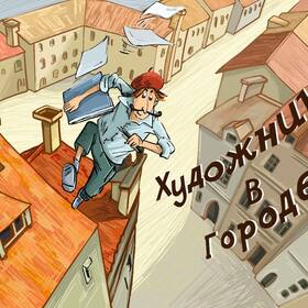 Иллюстрации для открыток