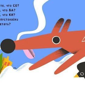 Иллюстрации к стихотворению Даниила Хармса "Врун"