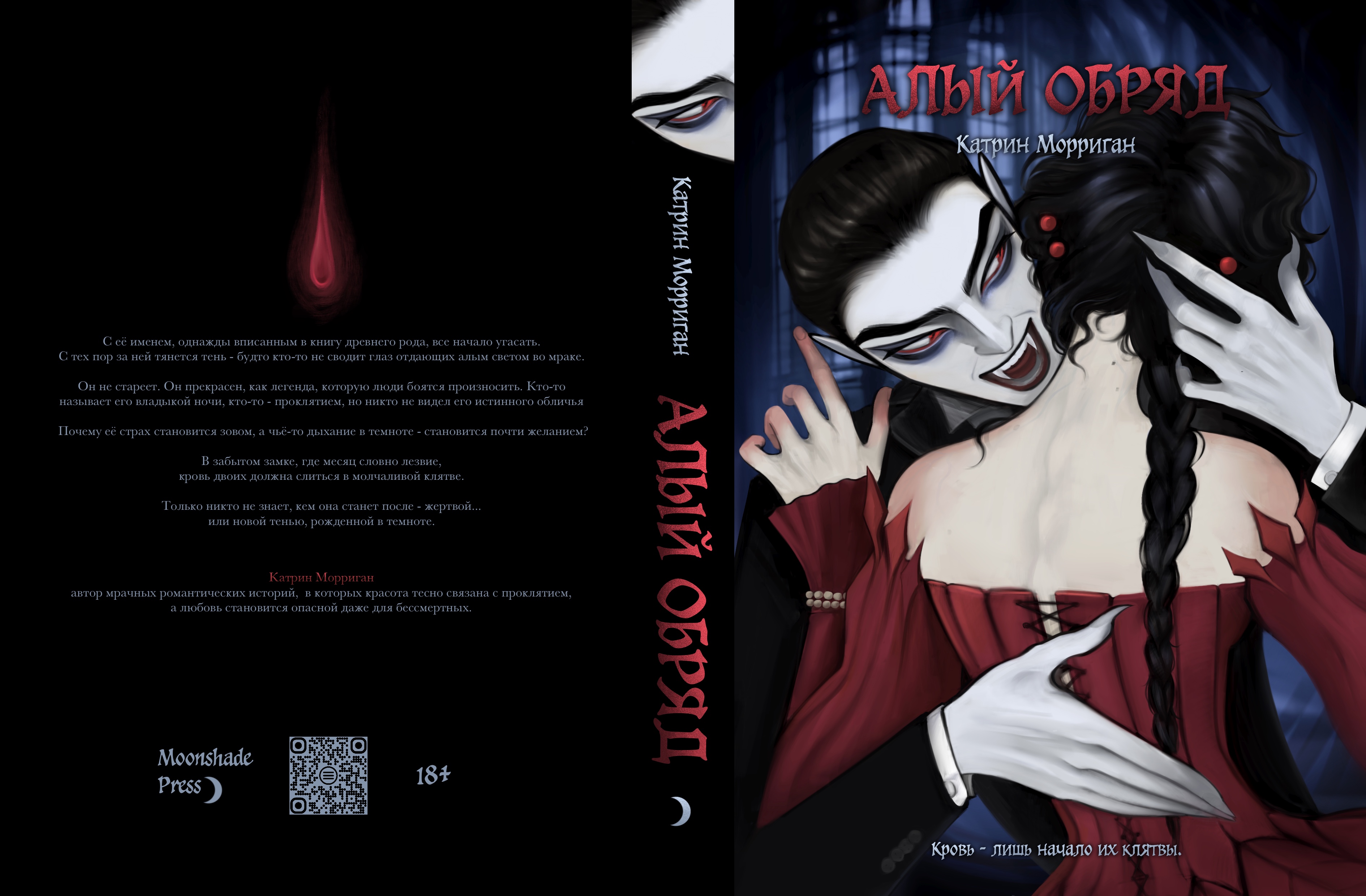 A cover for a Gothic novel