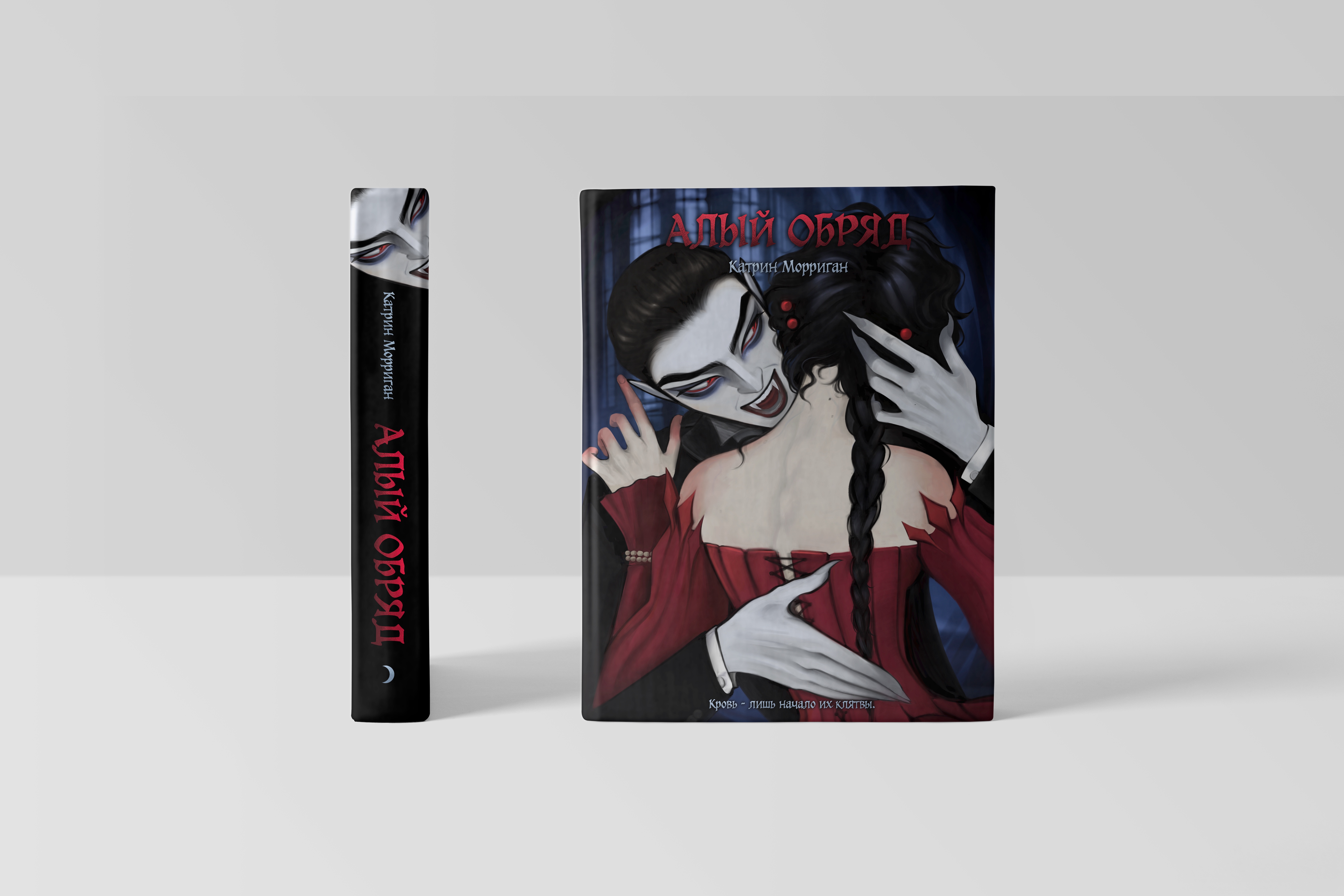 A cover for a Gothic novel