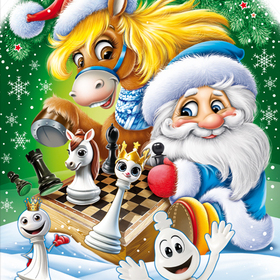 Год Лошади 2026