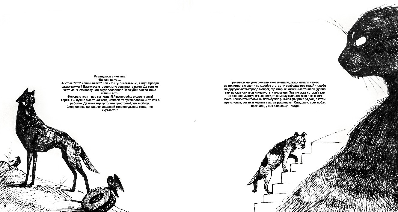 Авторский проект "Зеркало бесчеловечности"