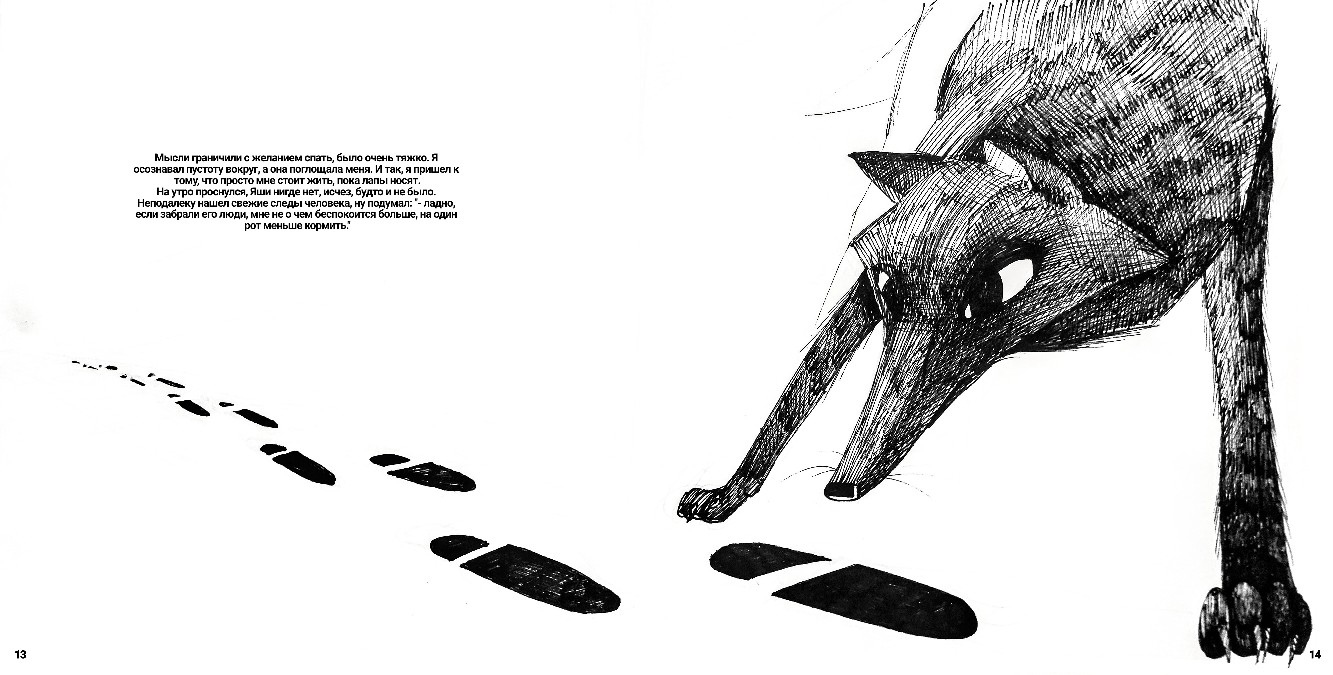 Авторский проект "Зеркало бесчеловечности"