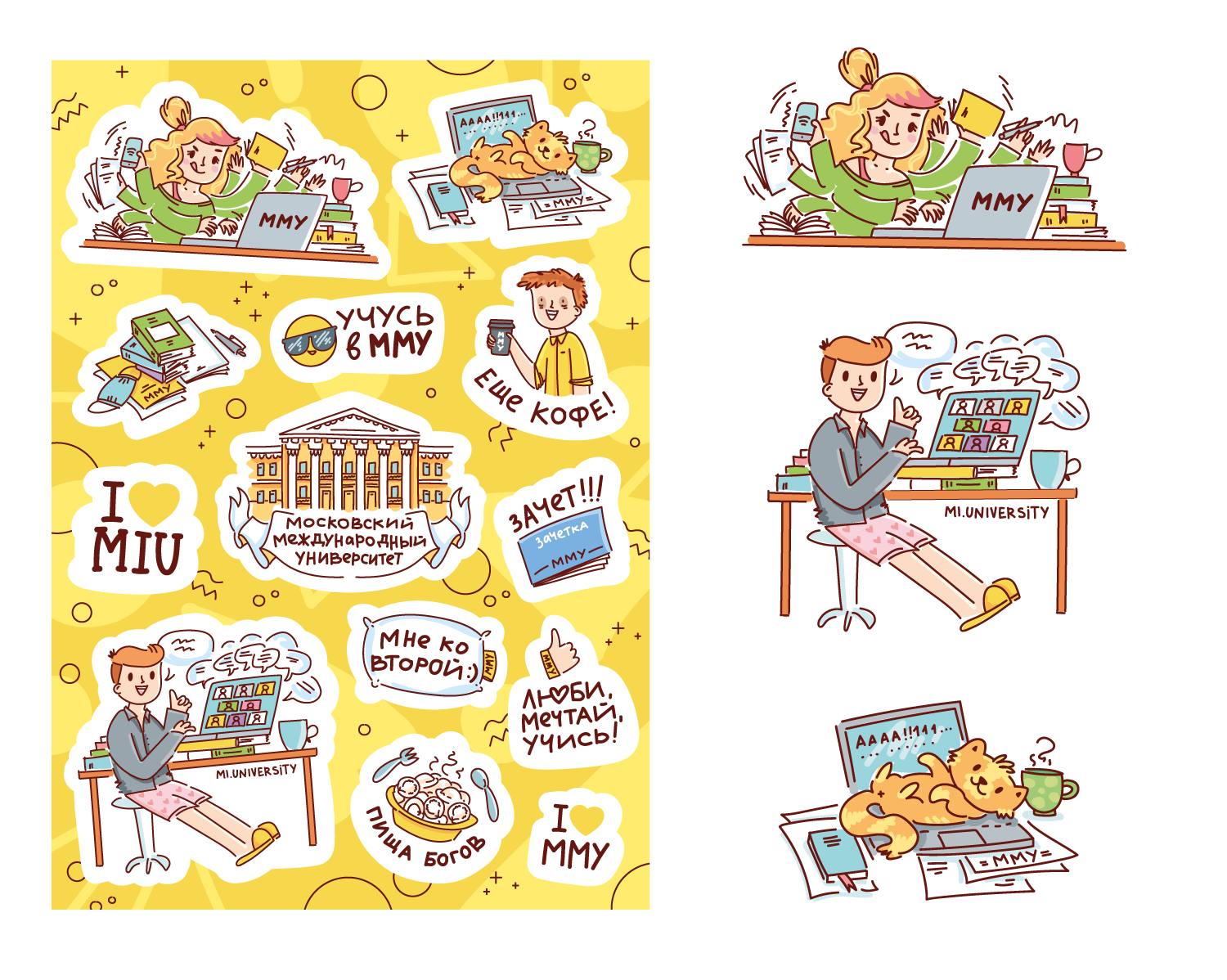 Стикеры Московский Международный Университет