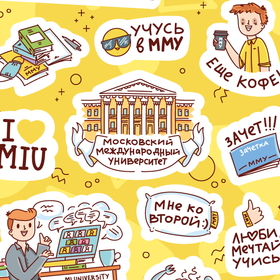 Стикеры Московский Международный Университет