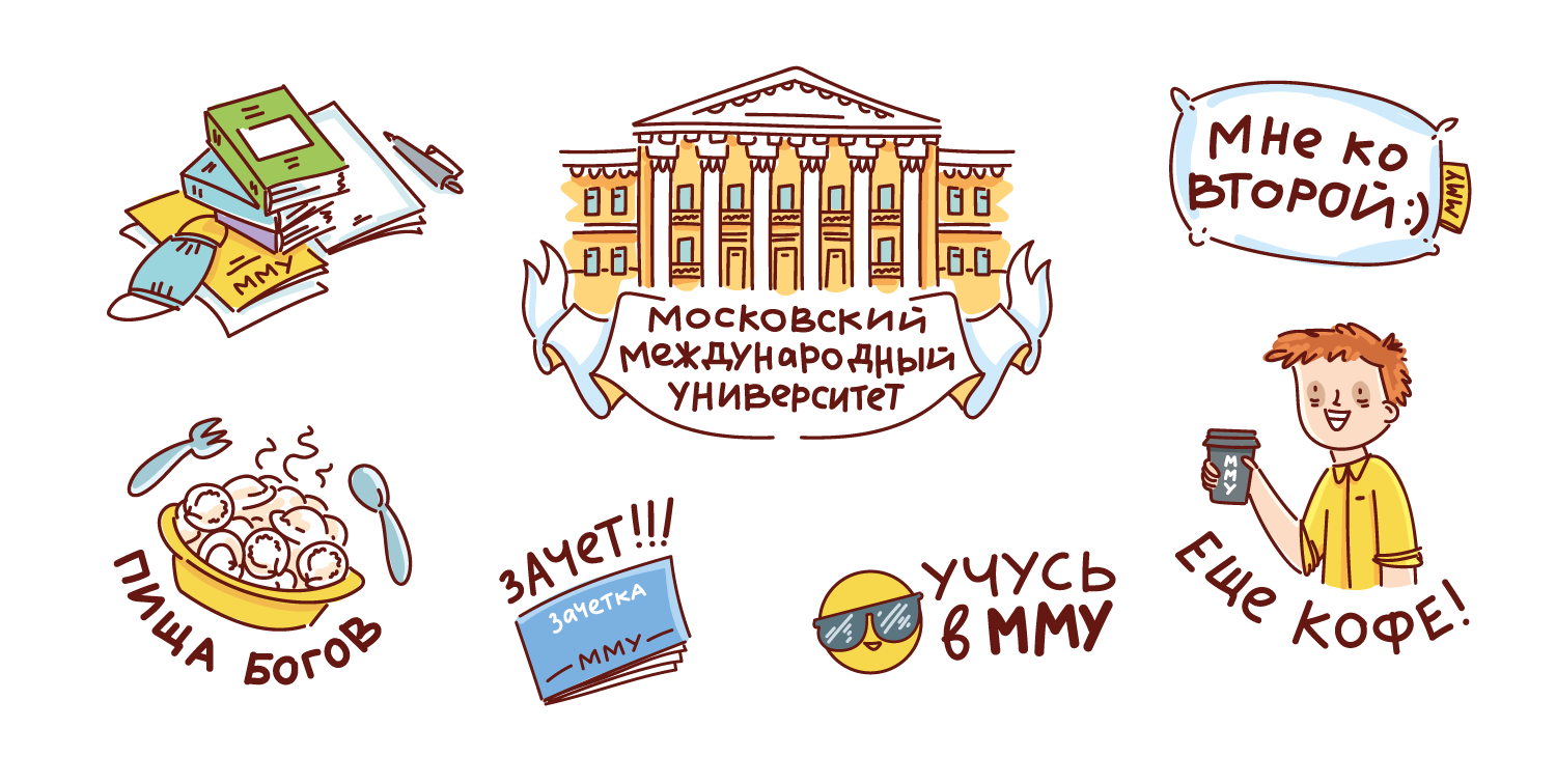 Стикеры Московский Международный Университет