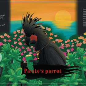 Этикетка лоя пива  