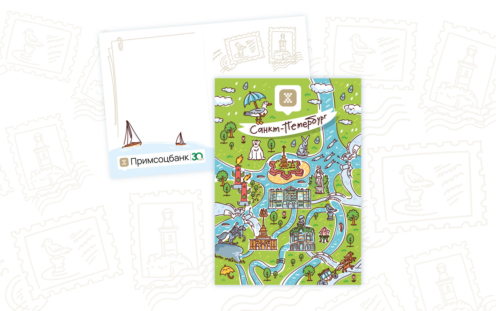 Карты городов | Примсоцбанк