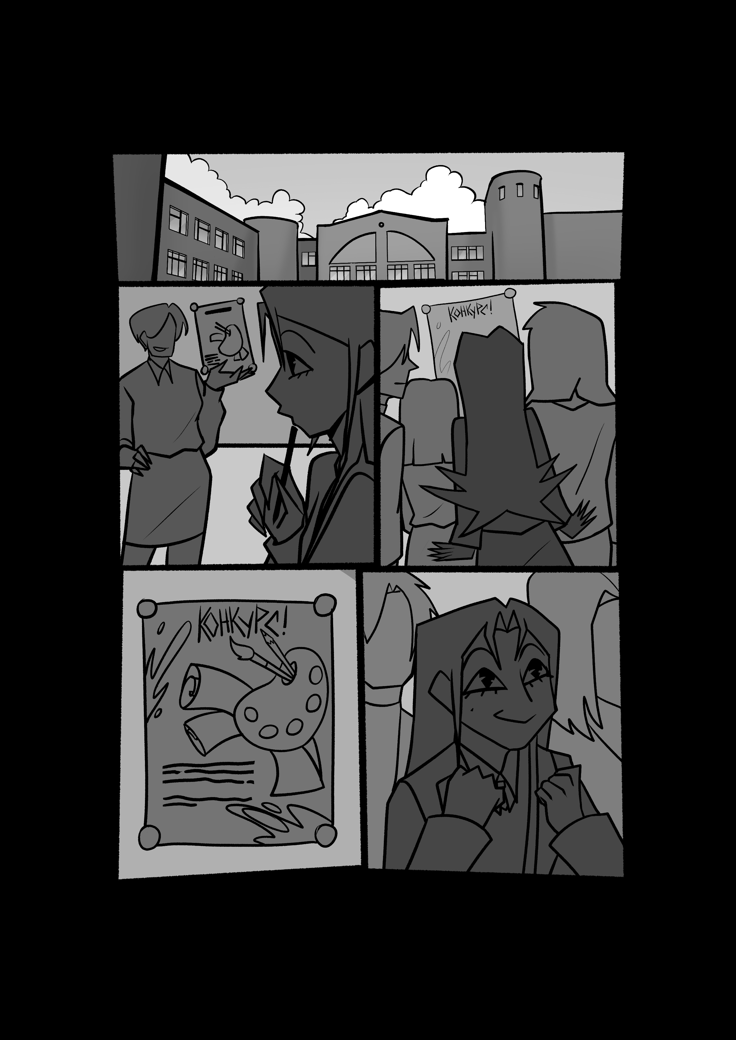 Комикс "Сделанное лучше идеального"